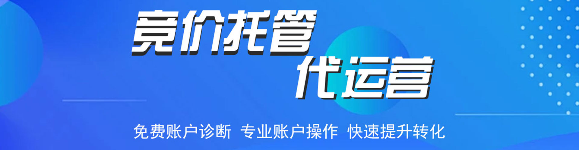 红山谷歌竞价